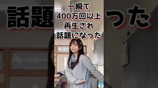 【 さすらいネキ 】 謎の女子高生おでんちゃんを1分で解説【奥田民生 さすらい インスタ tiktok 中国おじさん ダイ ダンス ぬるぬる #shorts #雑学 #勉強】