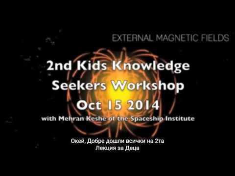 2016 11 26 PM Public Teaching in Bulgarian - Обществените Учения на български