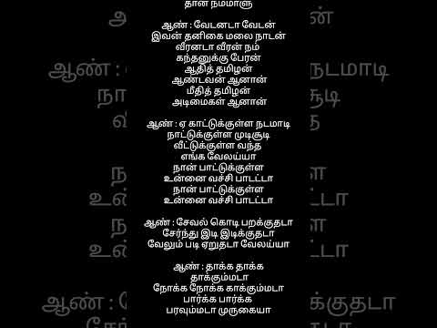 seval kodi song lyrics