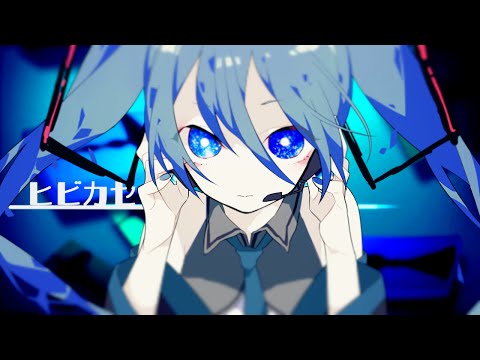 【初音ミク】 ヒビカセ 【オリジナル】