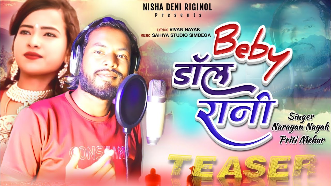 बेबी डॉल रानी| Teaser| New Nagpuri Video song 2023| Narayan Nayak