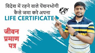 Life Certificate from Abroad Living Pensioner | NRI Pensioners | जीवन प्रमाण पत्र | Sparsh Pension
