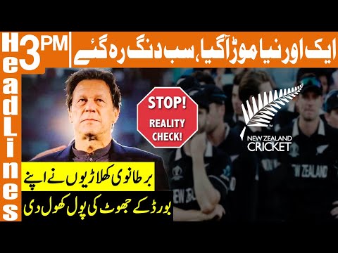English Cricketer Exposed The Reality | News Headlines | 3 PM | 24 September 2021 | GNN