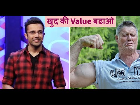 खुद की Value बढाओ | Khud Ki Value Badhao   By Sandeep Maheshwari |Motivational Speech | Hindi