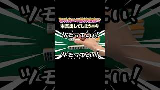 取引先との接待麻雀で本気出してしまうニキ！ #麻雀 #役満放銃ニキ #接待麻雀
