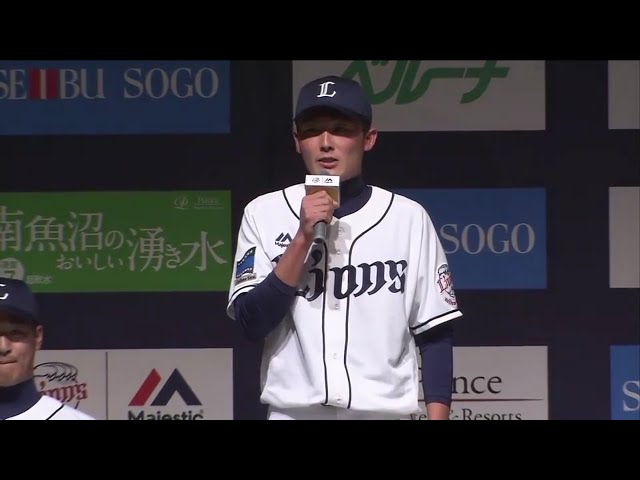 【ライオンズ・2016ドラフト新入団選手発表会】対戦したい選手は? 2016/12/9