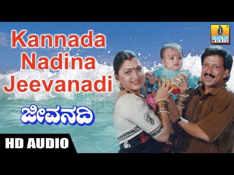 Kannada Nadina Jeevanadi - Jeevanadhi | S.P.B, Anuradha Paudwal | Vishnuvardhan| Koti| Jhankar Music
