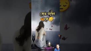 Download lagu Coastal dukher video tiktok 💔💔💔💔💔💔💔💔💔💔 mp3