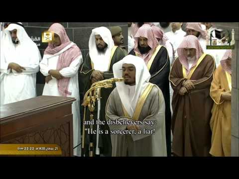 Makkah Taraweeh 2017 - 22nd Ramadan - Sheikh Dosary 2/2