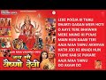 Jay Mata Di Leke Pooja Ki Thali