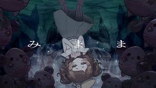 【最強の癒しボイスが】みまま Cover / あゑん 【歌ってみた】