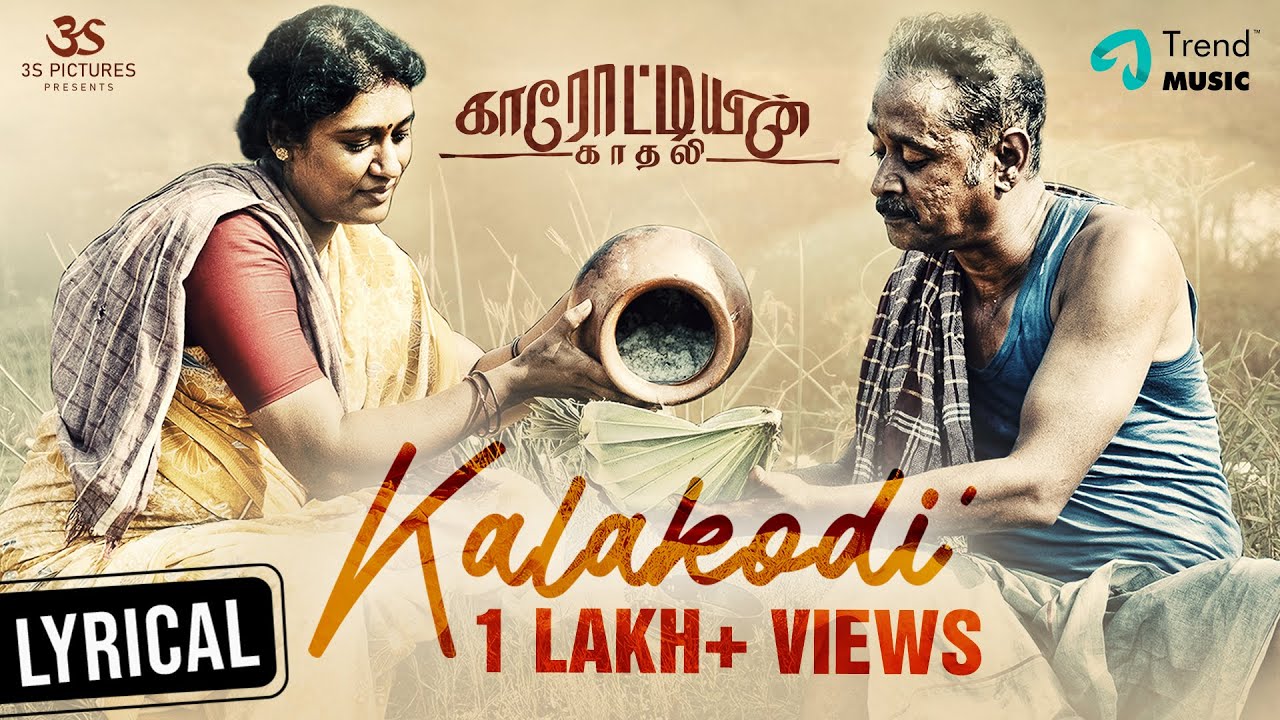 Kalakodi Song Lyrics | Kaarottiyin Kaadhali 2022 | Thanjai Selvi