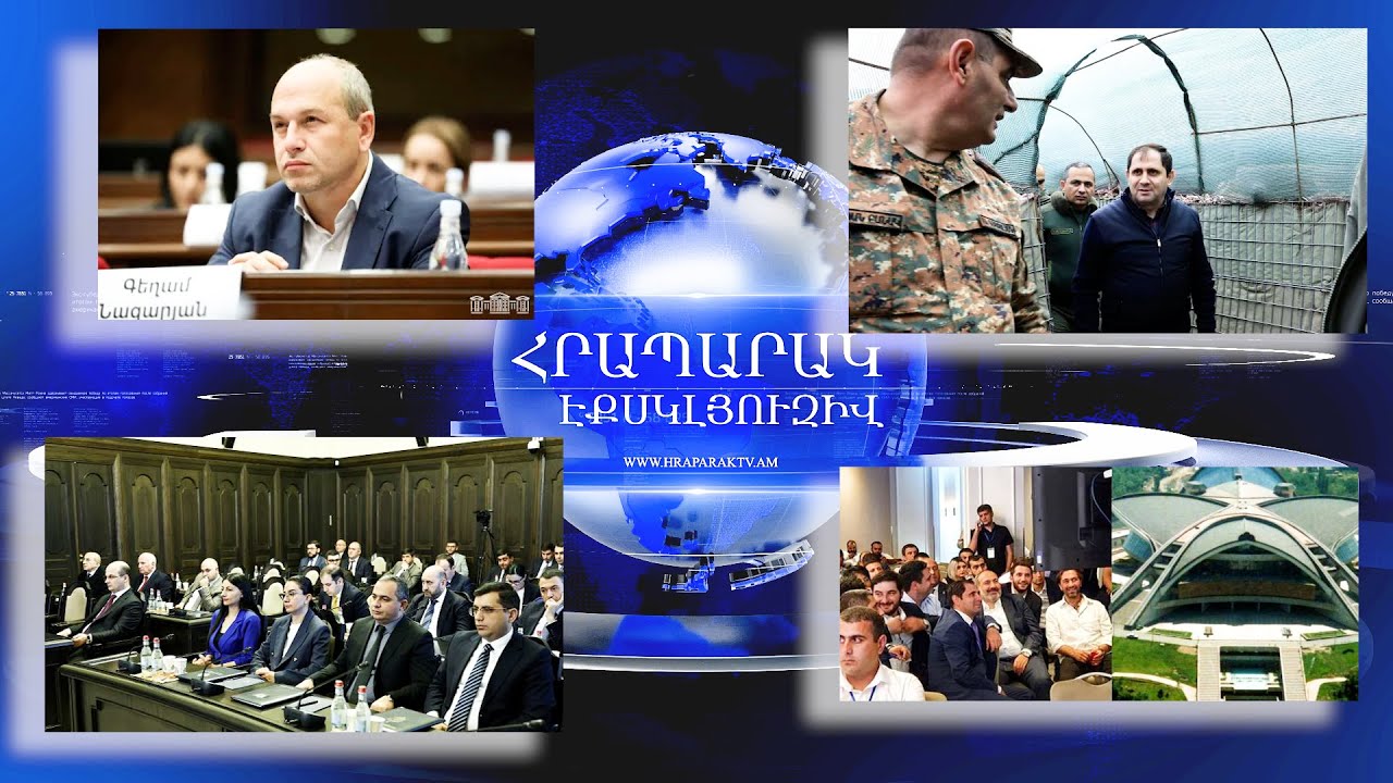 Հավաք Համալիրում. բացակաները չեն ներվելու