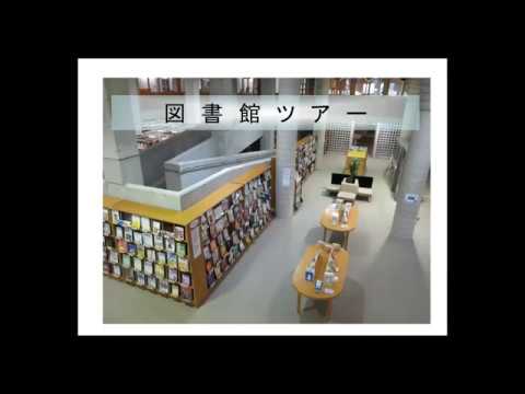 沖縄キリスト教学院図書館ツアー2020