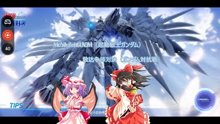 【ゆっくり実況】バンダイナムコ上海のスマホ版エクバ⁉