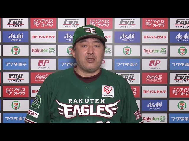 8月20日 イーグルス・石井一久監督 試合後インタビュー