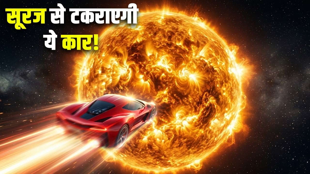 Where Is Elon Musk’s Tesla Roadster Today? | हिंदी