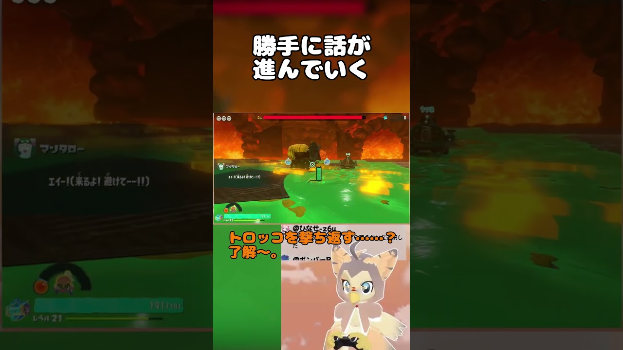 勝手に話が進んでいく