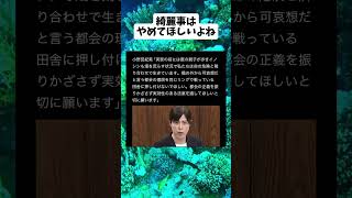 #政治 #自民党 #小野田紀美