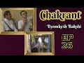 Byomkesh Bakshi Ep 26 Chakrant