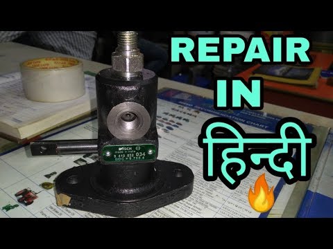 Repair Single Cylinder Pump in Hindi