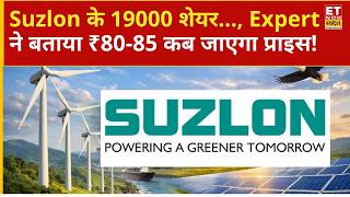 Suzlon Share Price: 19000 के शेयर Suzlon Energy के, Long Term का क्या होगा View?