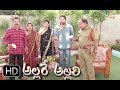 Allare Allari 1st November 2017 Full Episode 202 ETV Plus