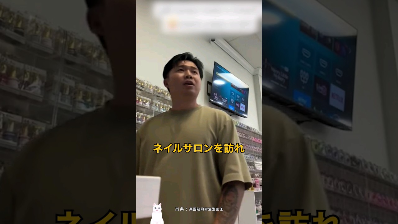 差別的な発言に店長が放ったひと言