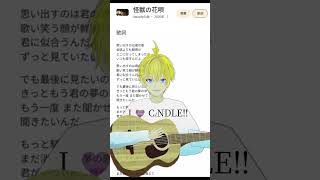 【ギター練習】初心者日記 #歌ってみた #guiter #弾き語り