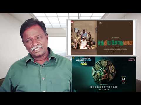 SATHYA SOTHANAI Review - Tamil Talkies