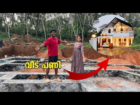 വീട് പണി എന്തായി..? New Home🏡