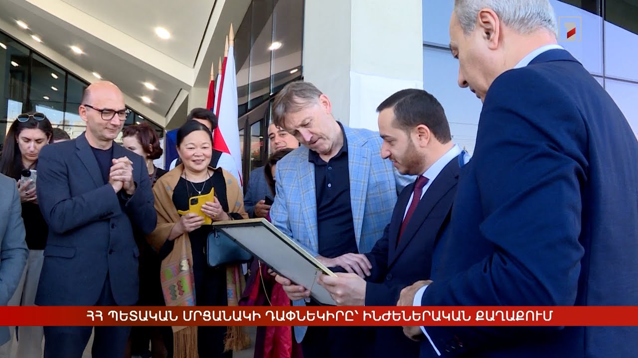 ՀՀ պետական մրցանակի դափնեկիրը՝ Ինժեներական քաղաքում