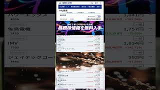 #NISA,#新NISA,#つみたてNISA,#iDeCo,#配当金,#配当利回り,#決算,#決算分析,#業績,#企業分析,#銘柄分析,#株予想,#株の買い方,#株の売り方,#株勉強