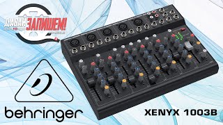 Video thumbnail for Аналоговый микшер Behringer XENYX 1003B (работает от батареек) by Давай Запишем!