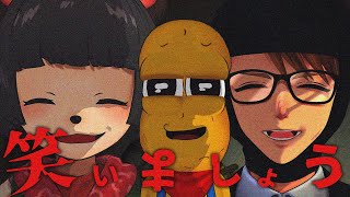 あまりに怖すぎると人間は笑うことで恐怖心を回避するらしい。with ガッチマンV【THE SMILE ROOM】