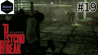 ルヴィクのわくわくトラップランドへようこそ！【PSYCHO BREAK】(Chapter10) マイペースに実況プレイ #19