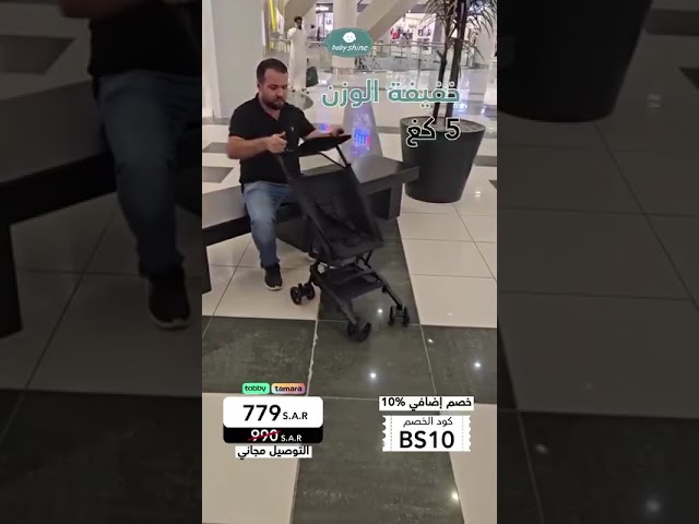 بيبي شاين عربية طيارة