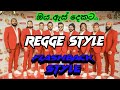 Oya As Dekata Regge Style Flashback