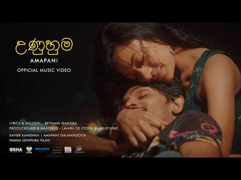 AMAPANI  - UNUHUMA ( උණුහුම)  Official Music Video