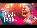 Muza - Dhol Er Taale (Official Music Video) | Meem Haque | Iqbal Ali