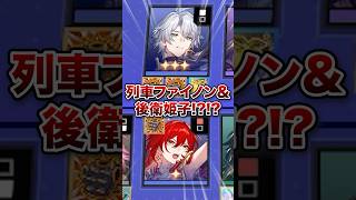 【崩壊：スターレイル】列車同行で超強化したバリアファイノンがヤバすぎた！！【Honkai: Star Rail】