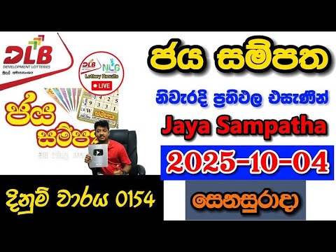 Jaya Sampatha 0154 2025.10.04 Today DLB Lottery Result අද ජය  සම්පත ලොතරැයි ප්‍රතිඵල