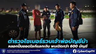 [Live] 15.15 น. #สถานีประชาชนยกกำลังสาม | 26 มิ.ย.66
