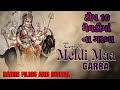 MELDI MAA NONSTOP GARBA Top 10 Meldi Maa Na Garba 2021 PRAVIN LUNI GARBA 2021 MELDI MAA