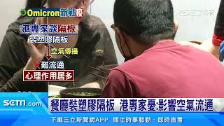 Re: [新聞] 桃園4傳播鏈跟「用餐有關」！鄭文燦宣布