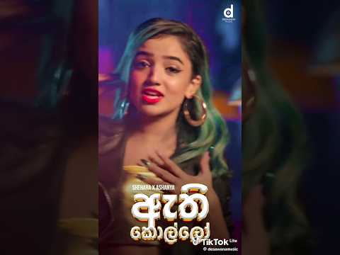 athi kollo ashanya new song | nuwara kumari