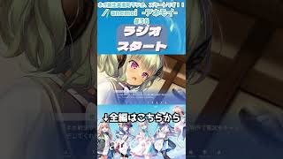 真澄町ラジオスタート！！ #anemoi