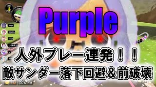 【ぱーぷる】人間を卒業してしまったレース【マリオカート8DX】