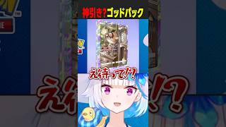 【神引き？】ついにゴッドパックを引くリゼ・ヘルエスタだったが