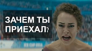 ЛЁД / Фильм "Лёд"(2018) / Зачем ты приехал?